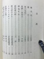 日本のコント