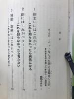 ペットなんでも秘訣集 : このすばらしい方法528項