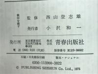 ペットなんでも秘訣集 : このすばらしい方法528項