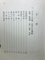 お色気歌集