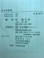 お色気歌集