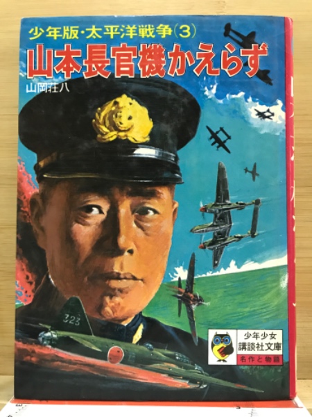 佐川急便残酷物語(近衛剣吉) / 古本倶楽部株式会社 / 古本、中古