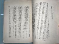 西郷征韓論は無かった