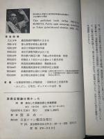 西郷征韓論は無かった