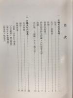 三嶋大社 略史