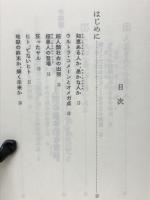 説法六十心　桐山靖雄説法シリーズ1