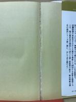 説法六十心　桐山靖雄説法シリーズ1