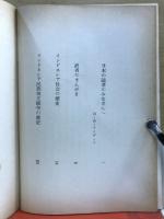 新しいインドネシア