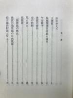 陸中実験　つなみ