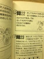 計算力がグングンつく本