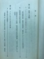 中国文化大革命