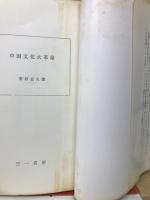 中国文化大革命