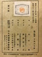 鵜の物語
