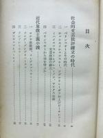 ロシヤ文学思潮