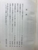 労農兵と結びつく道をあゆむ