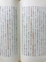 哲学論文四編　毛沢東