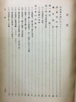 日本における近代国家の成立