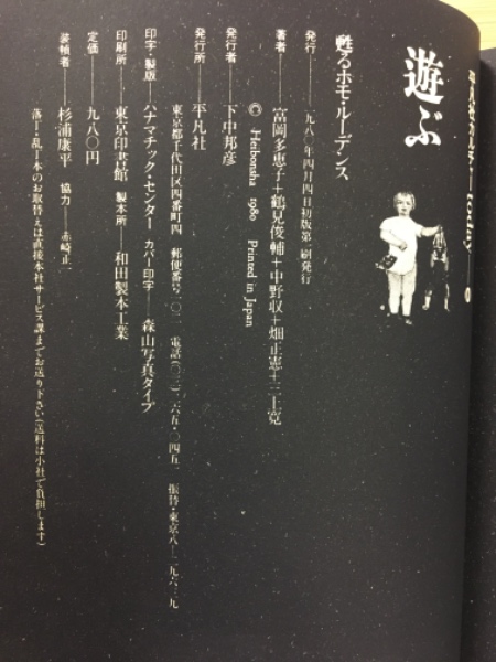 【中古】 本物の男の「人生作法」 一流の男になるルールブック/青年書館/東京ペン倶楽部 即日出荷OK】Pent〈ペント〉 万年筆 by 大西製作所 特別生産品