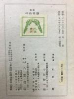 歌集読書余情