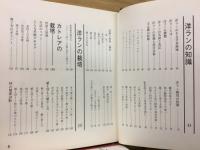 洋らんづくり　鑑賞と栽培のポイント