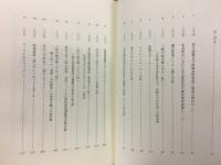 私の愛大43年史　一事務職員の目線で捉えた