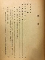 本の話