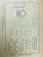 本の話