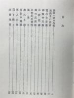 曽我平九郎 : 続青空剣法