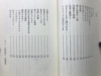 働くものの人生論