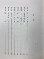 青い顔の男　