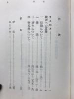 ジュネーヴ教会信仰問答
