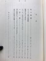 男・女・結婚
