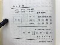 男・女・結婚