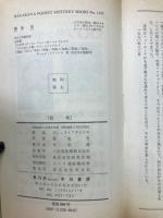 混戦