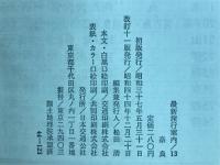 最新旅行案内