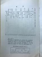 最新旅行案内11　名古屋