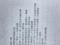 最新旅行案内11　名古屋