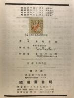 土木工事水理計算例及解説