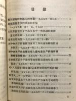 建国以来毛泽东文稿