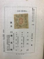 人間行動の進化