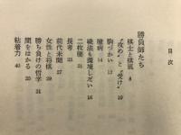 王手　ここ一番の勝負哲学