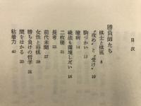 王手　ここ一番の勝負哲学