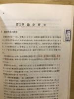 公営企業の経理の手引