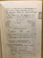 公営企業の経理の手引
