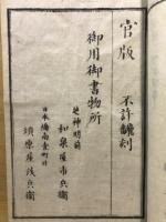 太政官日誌