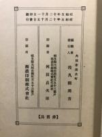 葬とその俤
