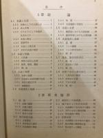 上水道施工法
