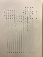 仁の研究