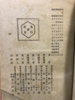 最近実験蚕業新書