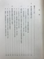 講座 現代賃金論
